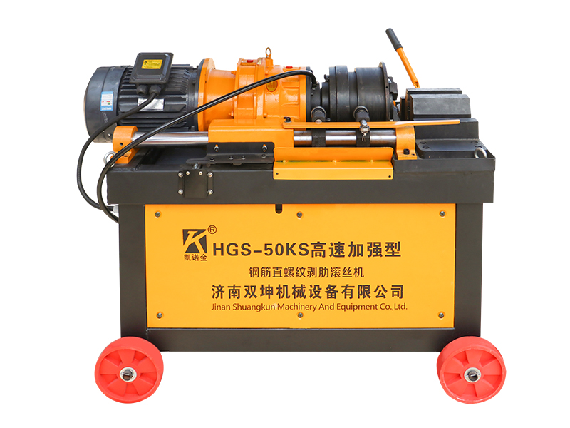 HGS-50KSg高速加强型滚丝机